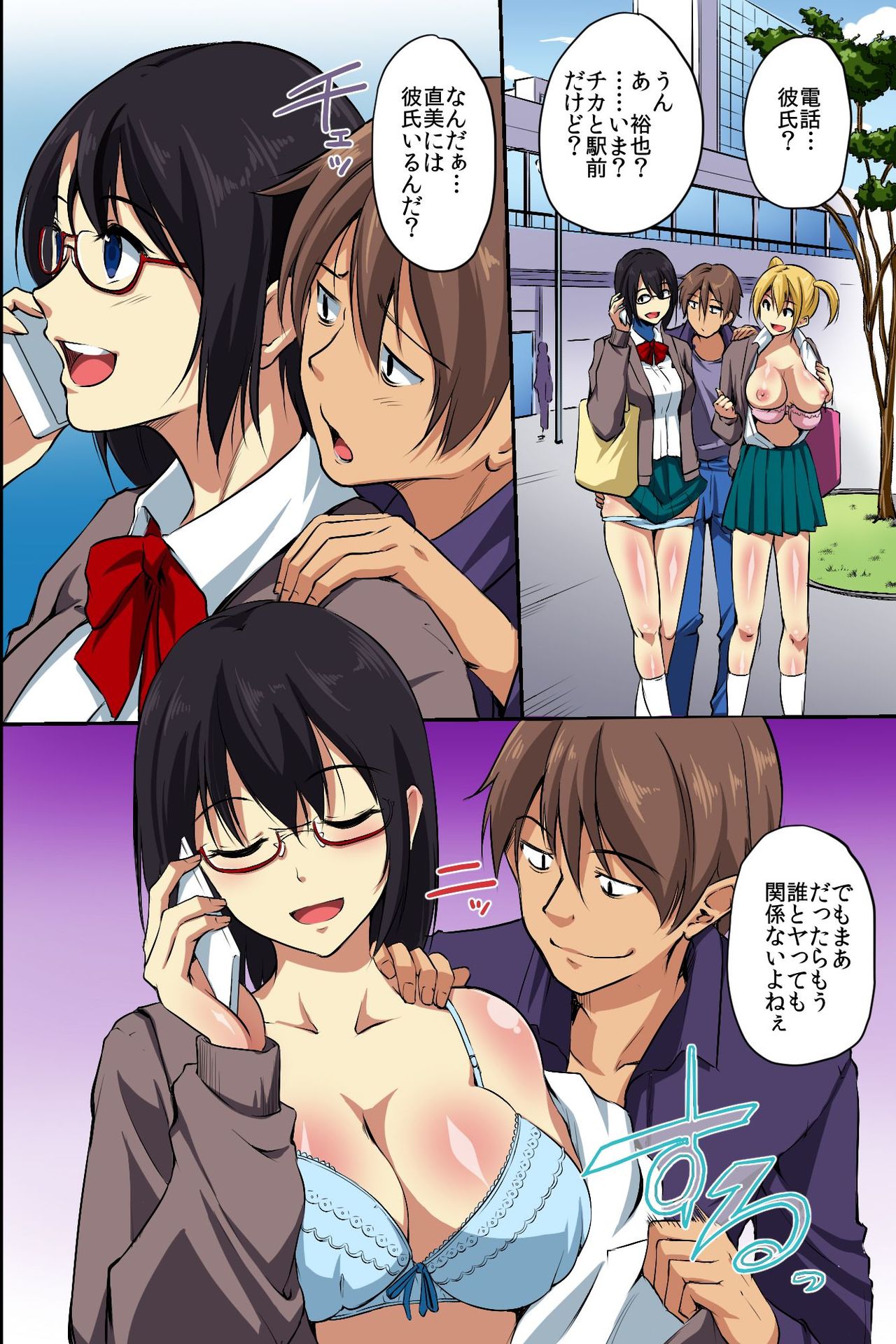 Dare mo Ore ni wa Kigatsukanai. Muteikou na Uchi ni Haramaserareru Onna-tachi page 10 full