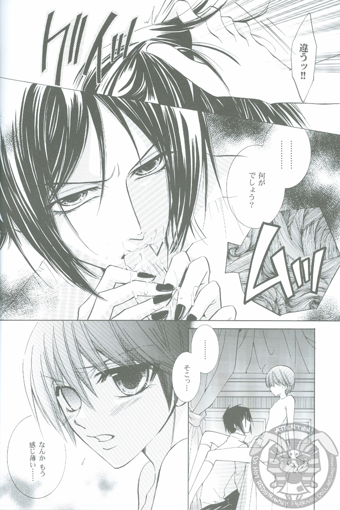Hakoniwa Yuugi page 11 full