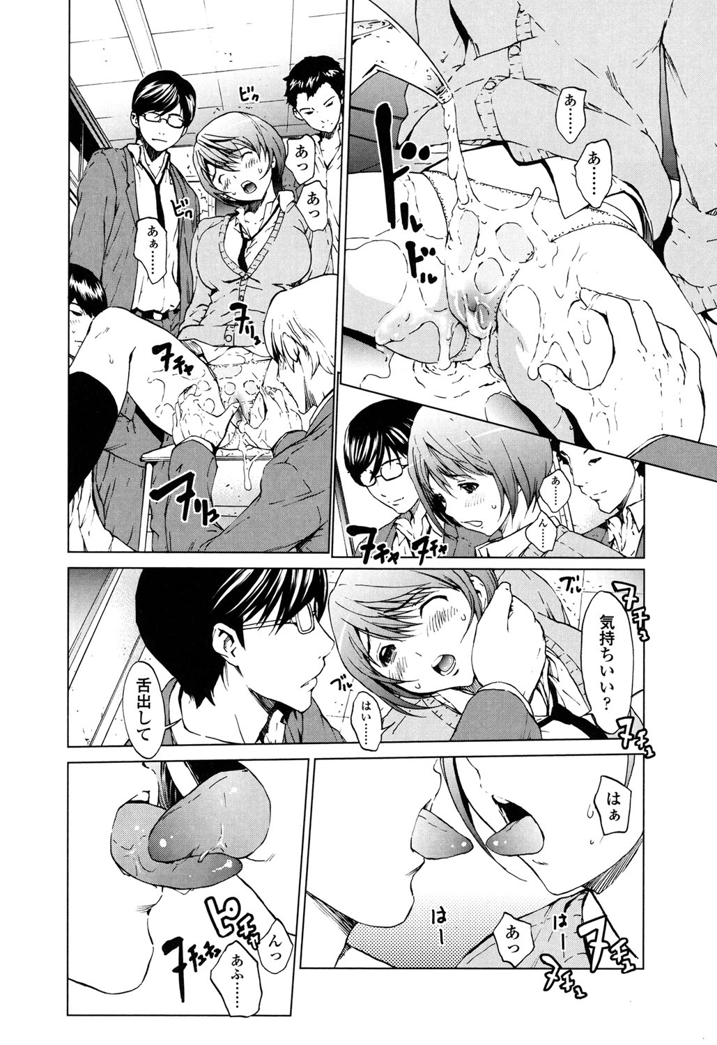 Kairaku Gakuen page 9 full