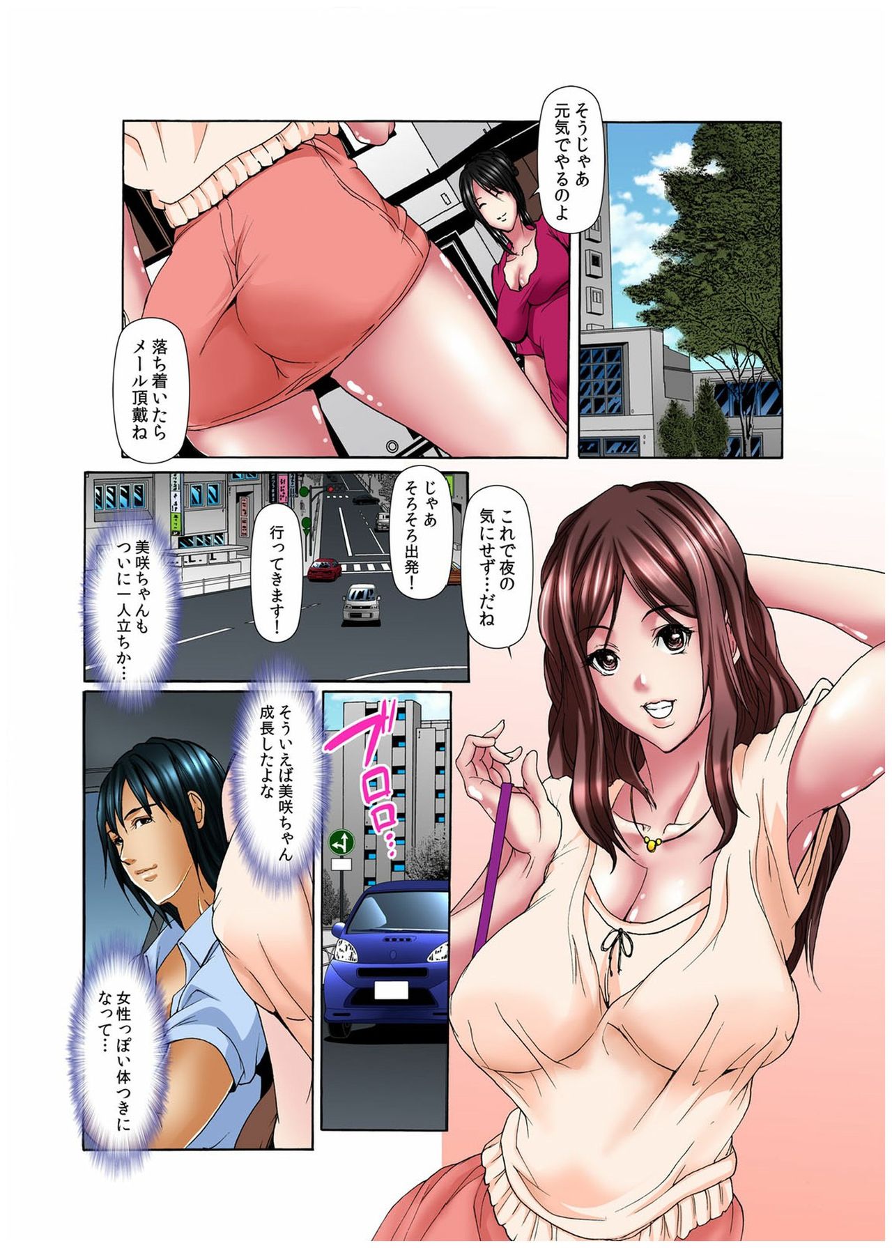 Dain Shimai ~Nozoka re, Choukyou sare, Nandomo Iku! 1-6 page 7 full