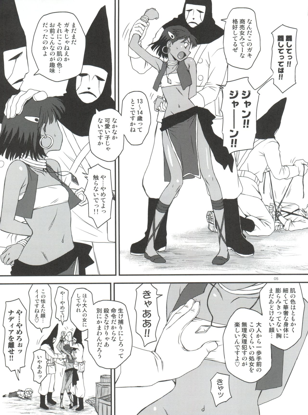 Namida no Nadia page 4 full