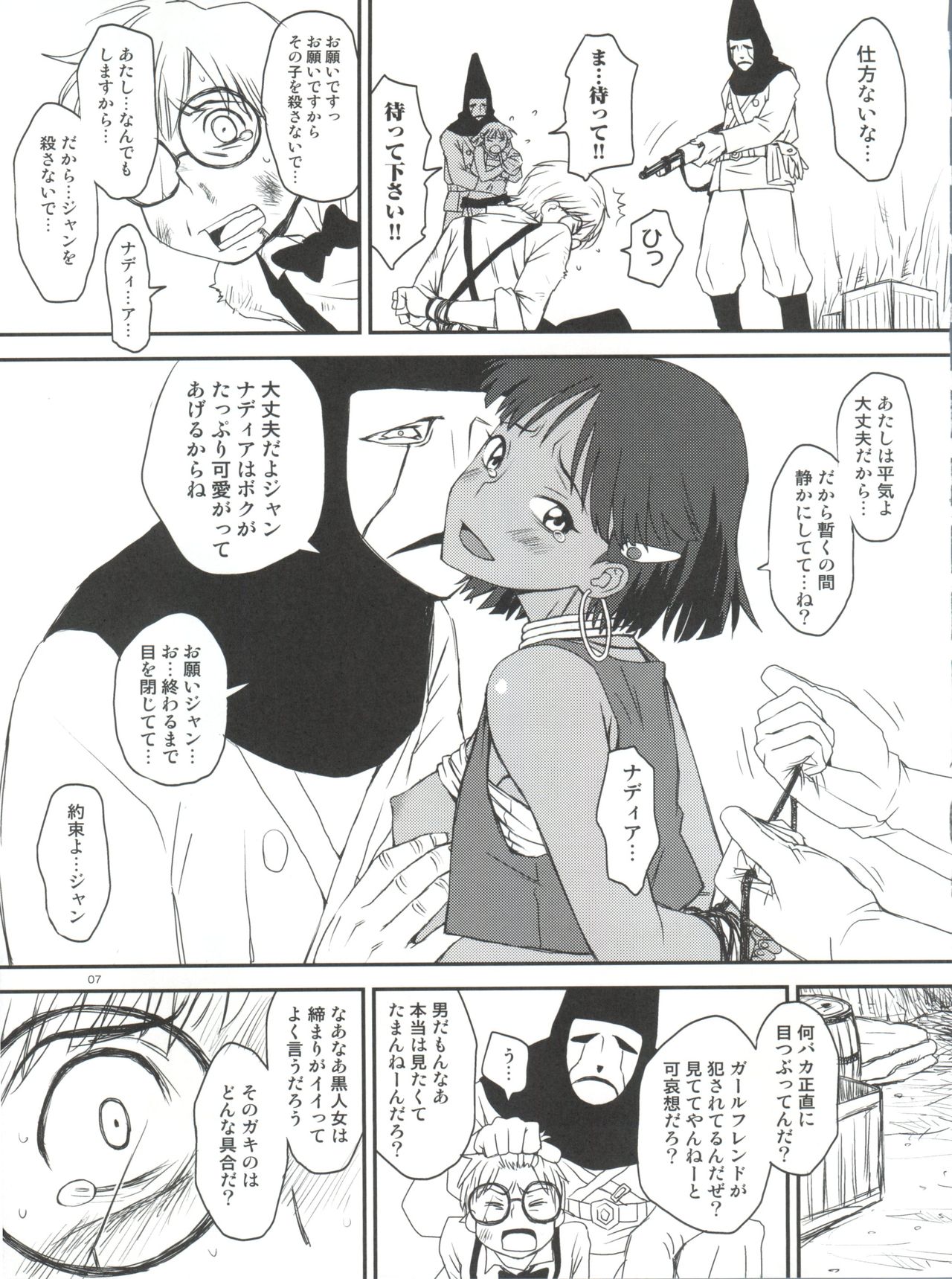 Namida no Nadia page 6 full
