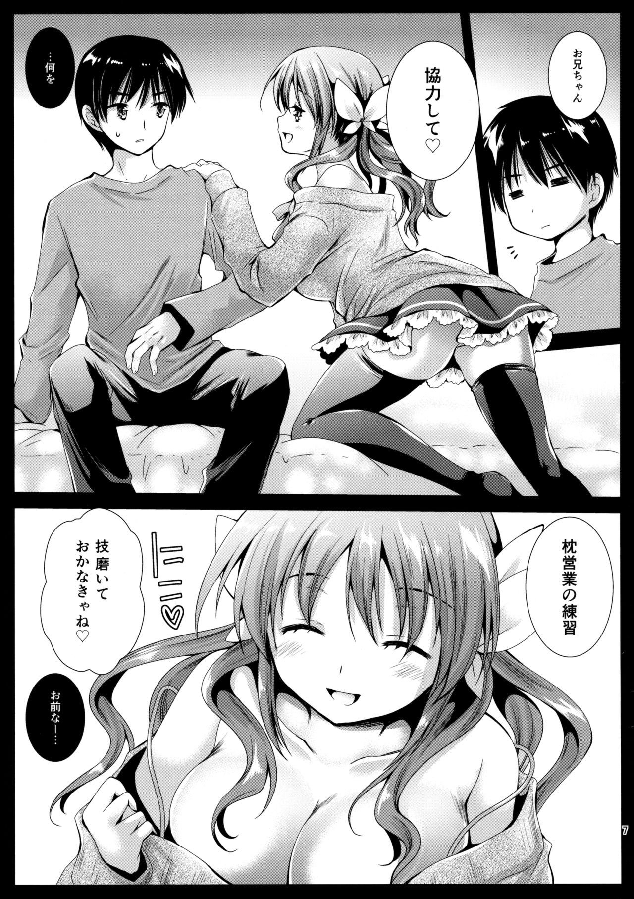 Puremakura page 6 full