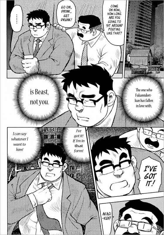 Burst Beast EX3 page 12 full