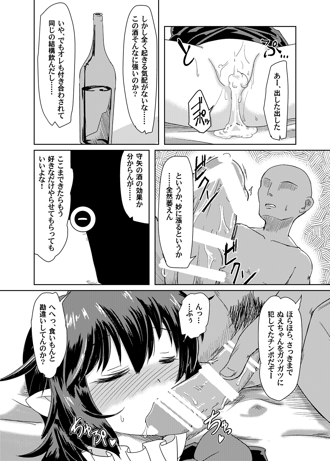 Deisuimin Nuex page 12 full