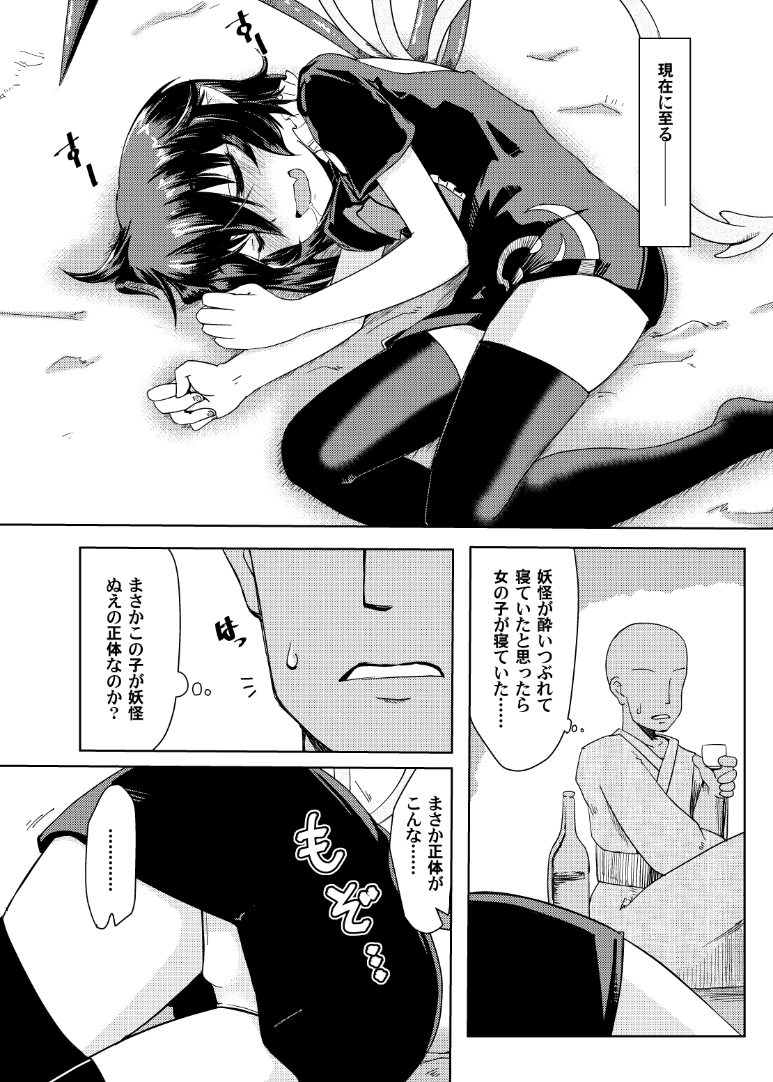 Deisuimin Nuex page 5 full