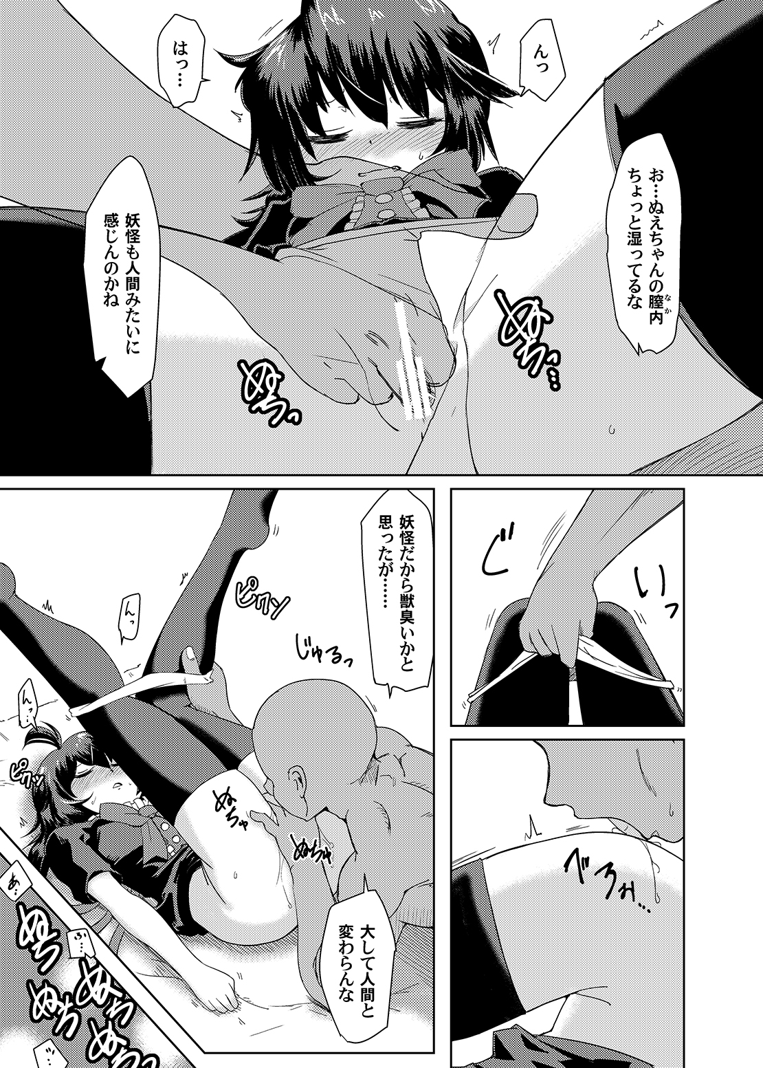 Deisuimin Nuex page 8 full