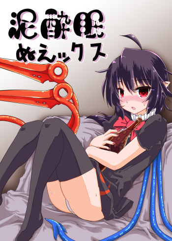 [Gyoubudou (Hayashi Tsukasa)] Deisuimin Nuex (Touhou Project) [Digital] cover