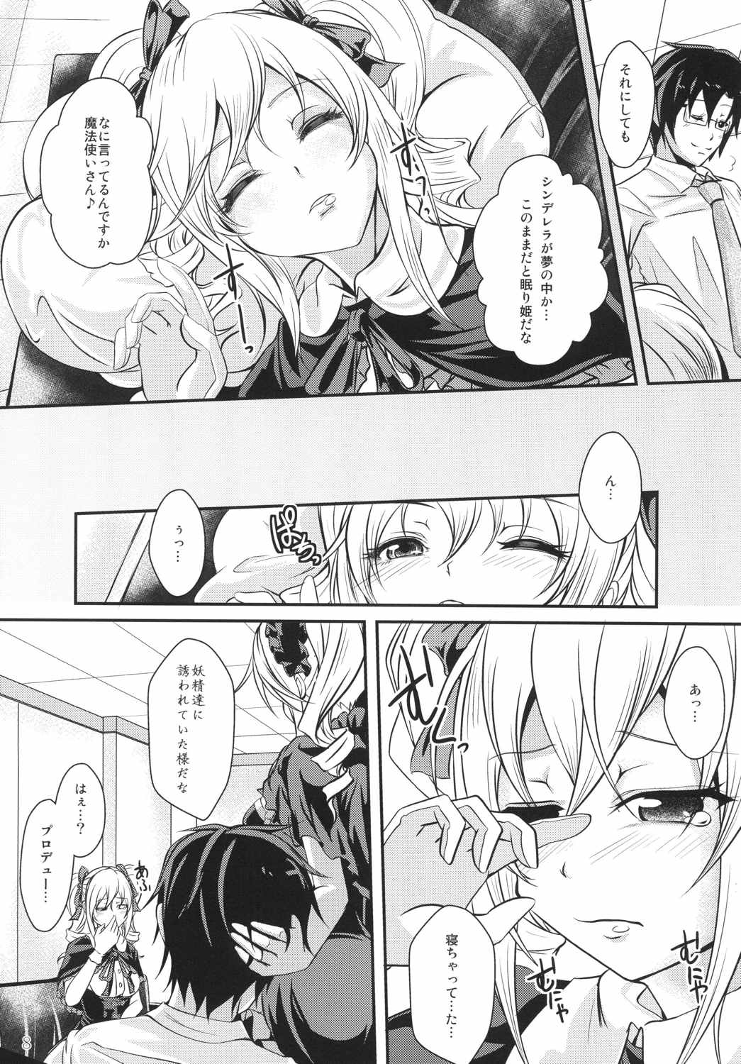 Tenshi x Datenshi Träumerei page 7 full