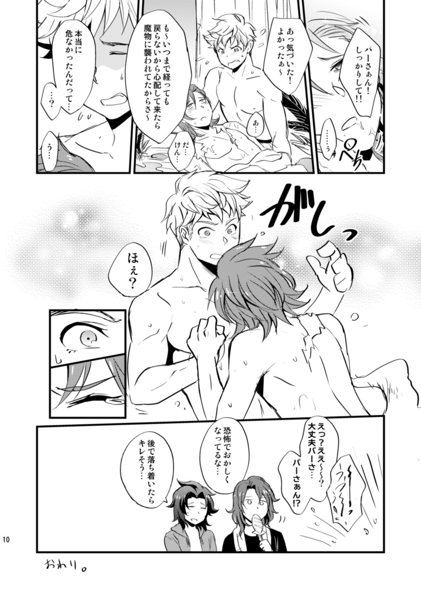 Entei ga Slime ni Osowareru Hon page 11 full
