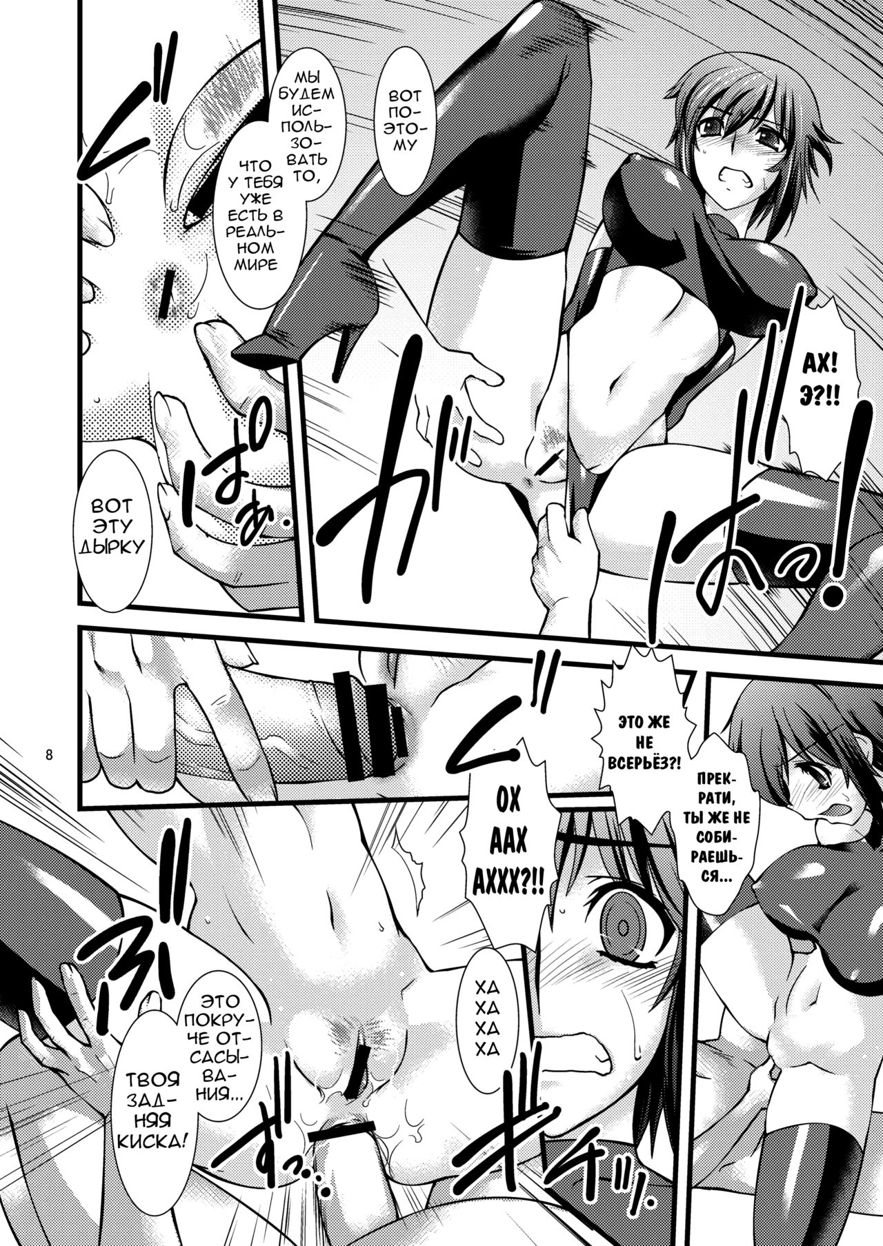 FARFALLA Soushuuhen page 9 full