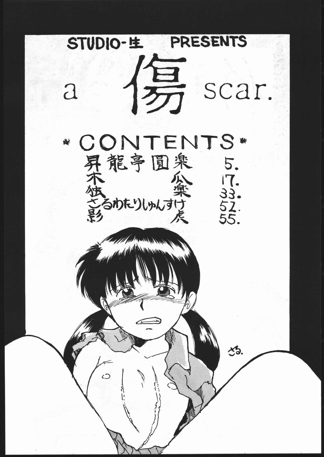kizu page 3 full