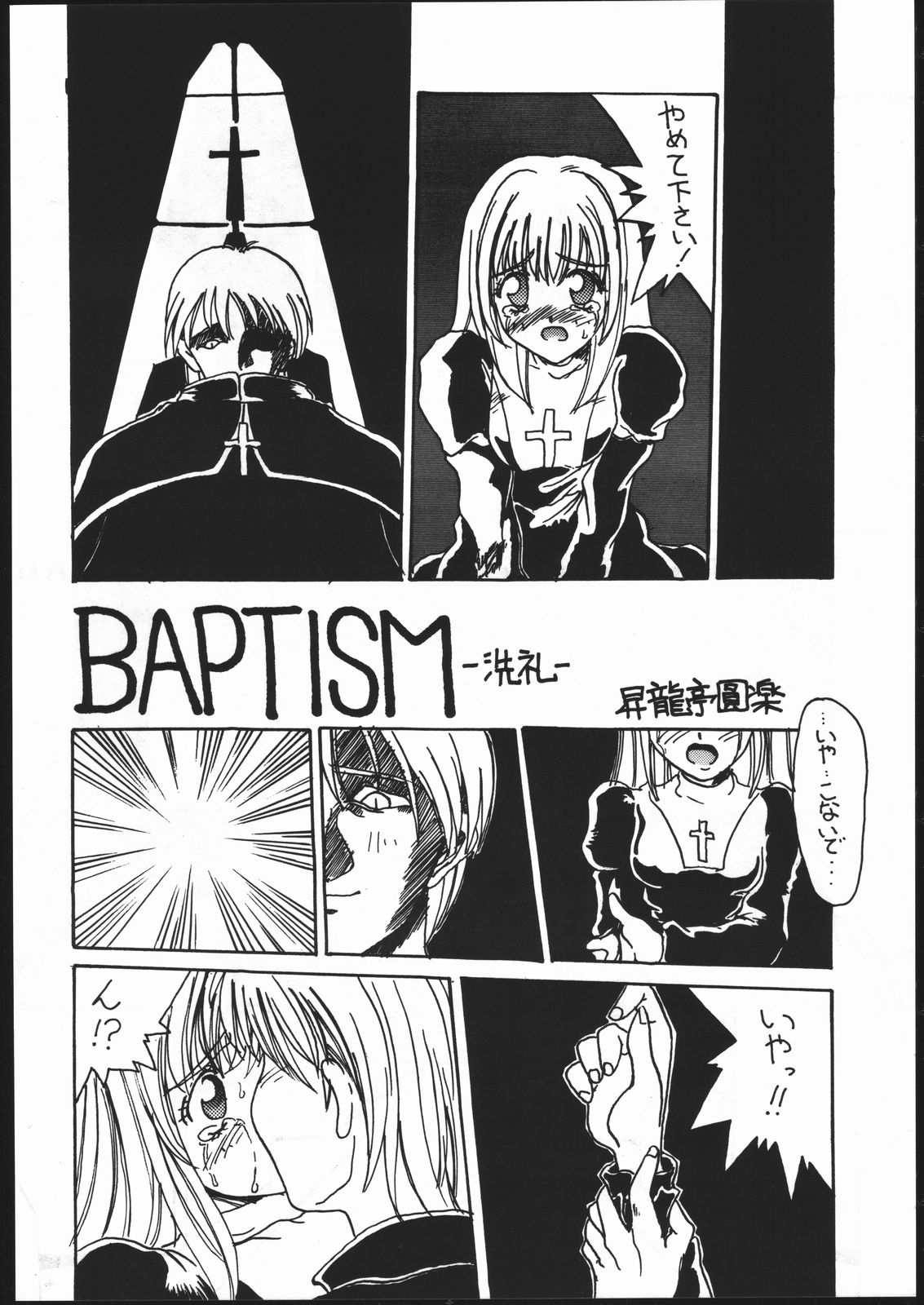 kizu page 5 full