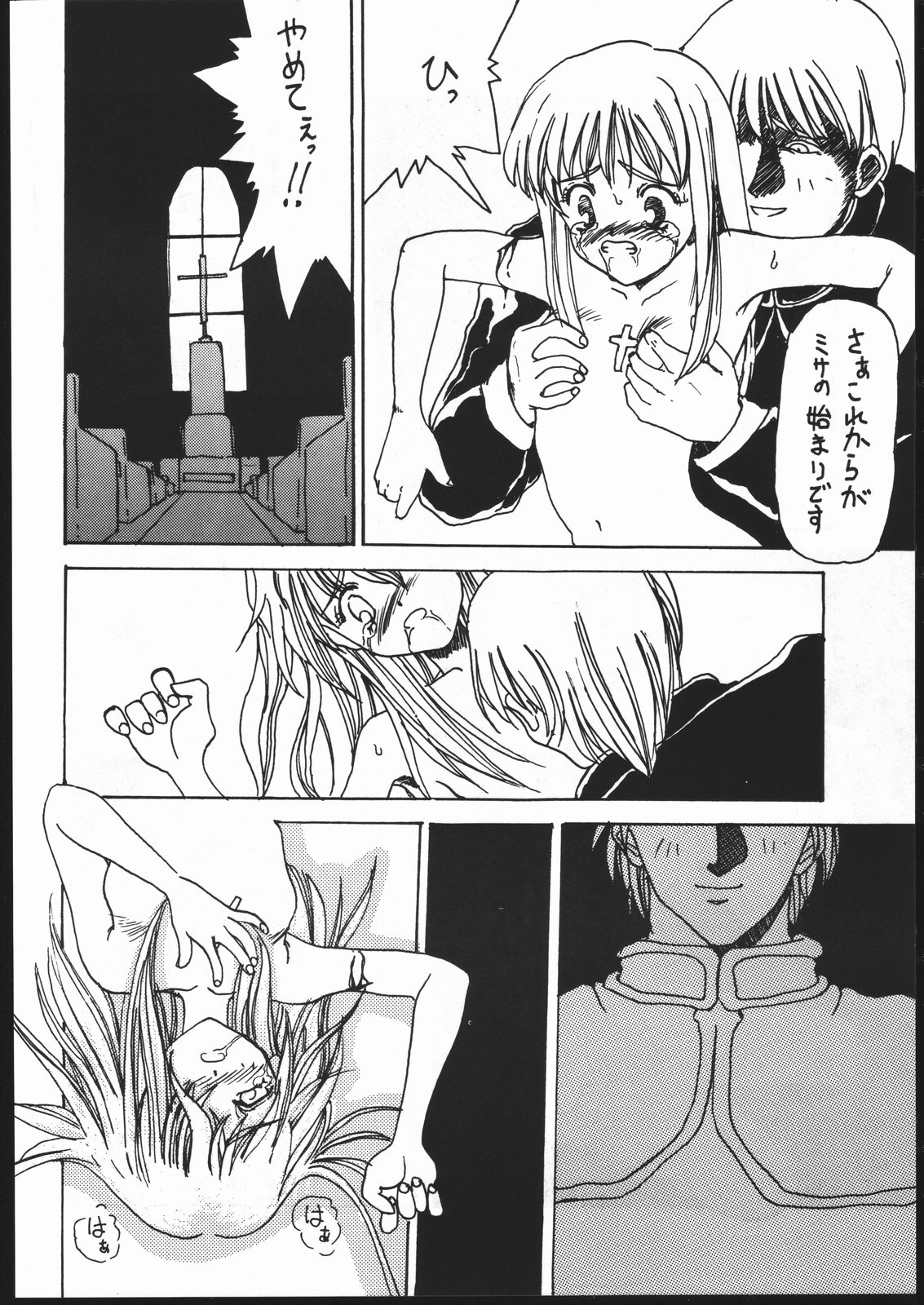 kizu page 9 full