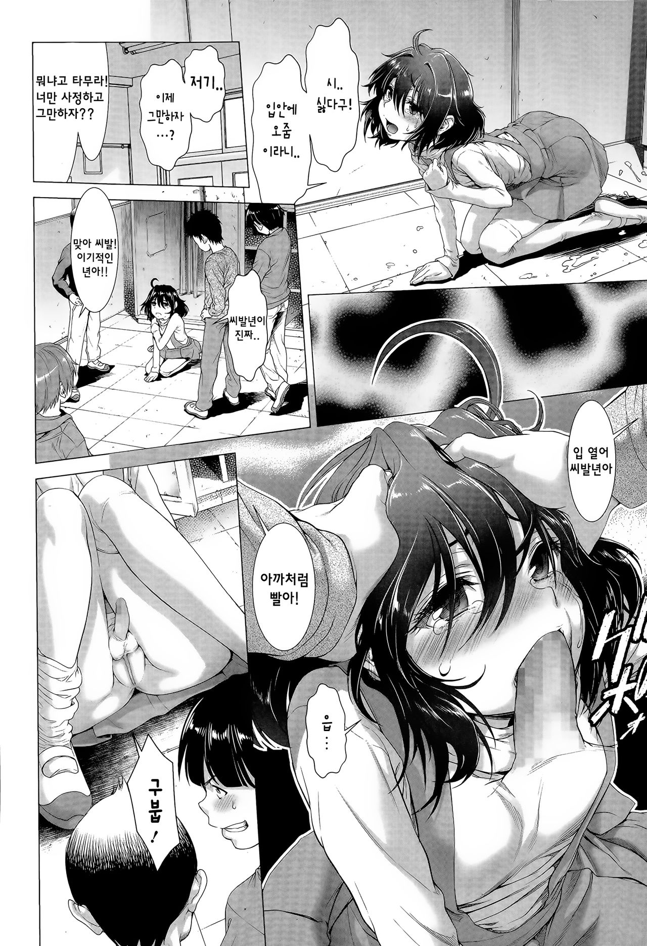 Chinpotsuki Ijimerarekko Ch. 2 page 4 full