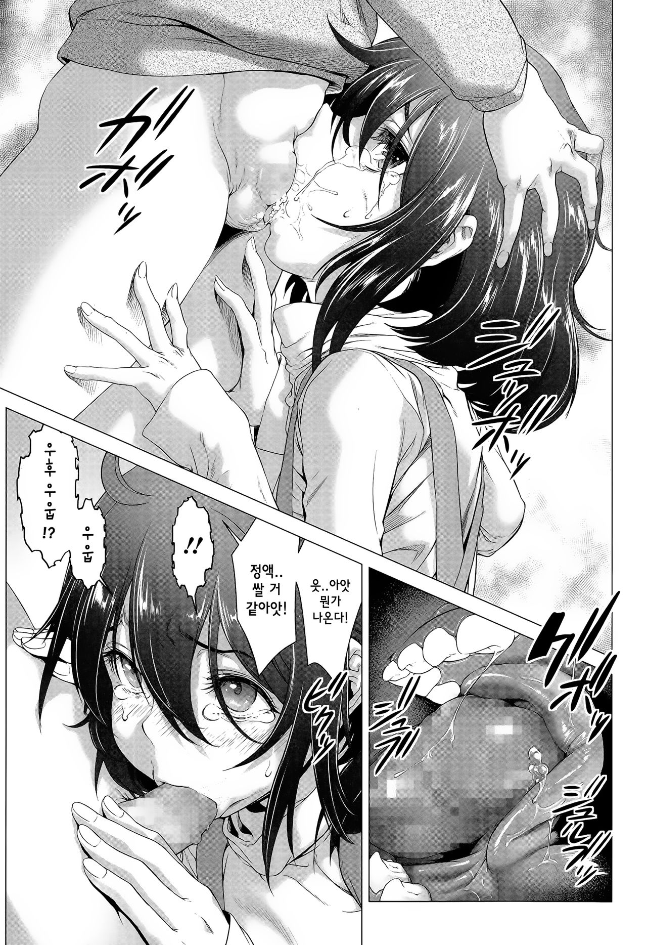 Chinpotsuki Ijimerarekko Ch. 2 page 5 full