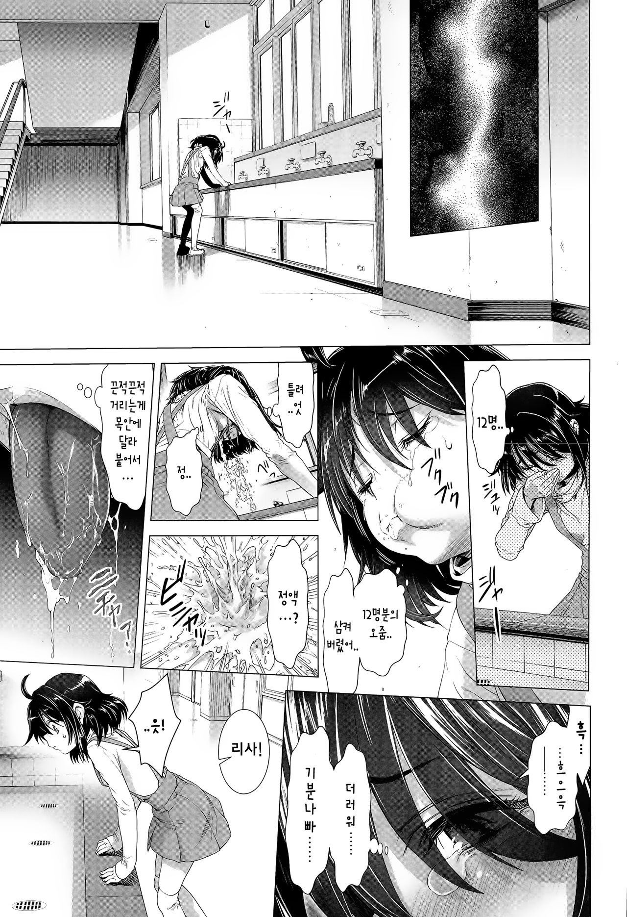 Chinpotsuki Ijimerarekko Ch. 2 page 9 full