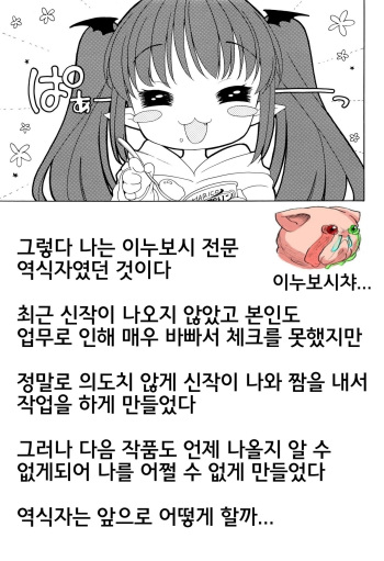 [Inuboshi] Bat?! Woman (COMIC Megastore Alpha 2016-07) [Korean] [Xeno] cover