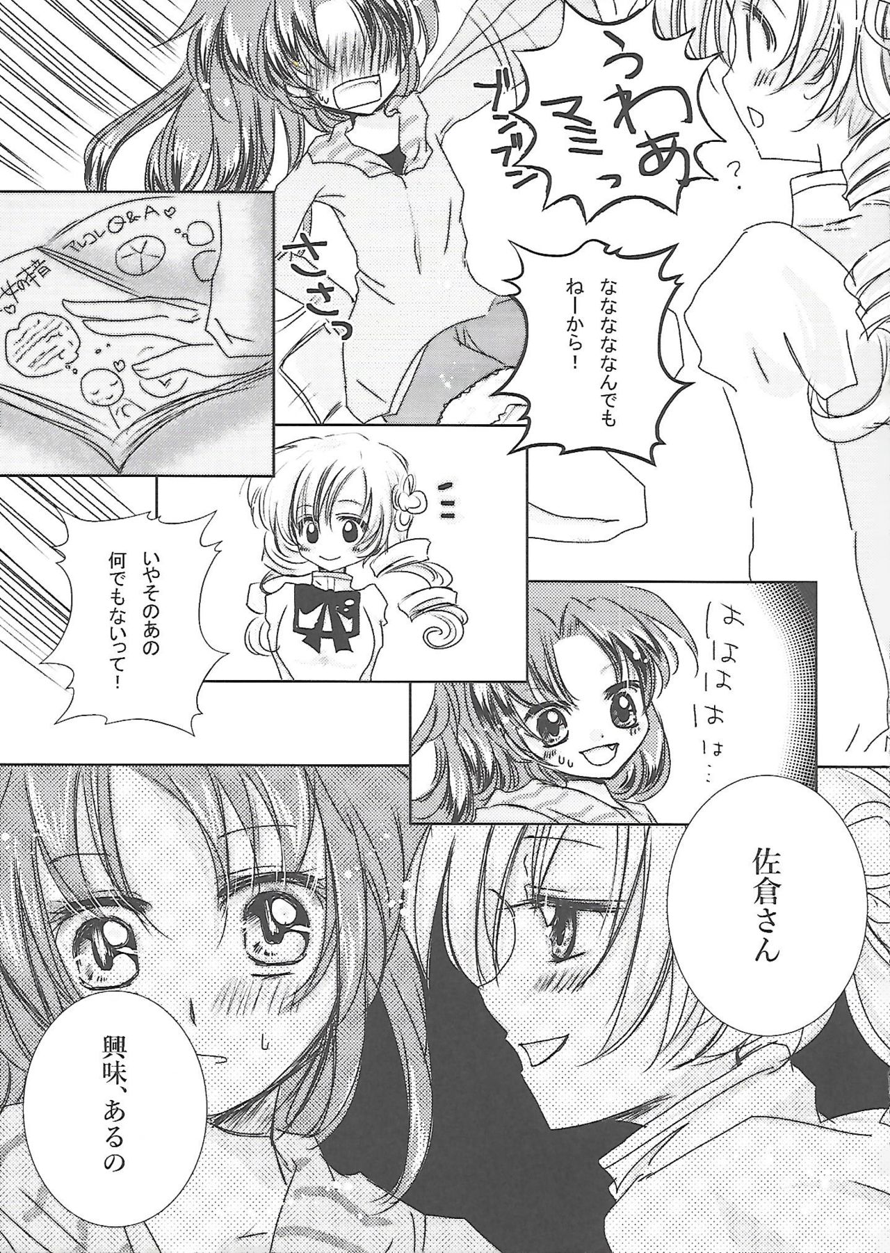 Kousoku Shitai no page 6 full