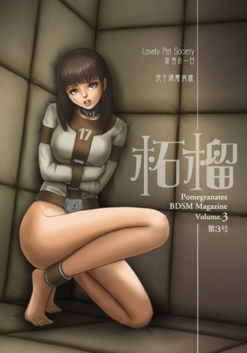 [Tenebre Shuppan (CoCo)] Zakuro Volume. 3 Dai 3-gou cover