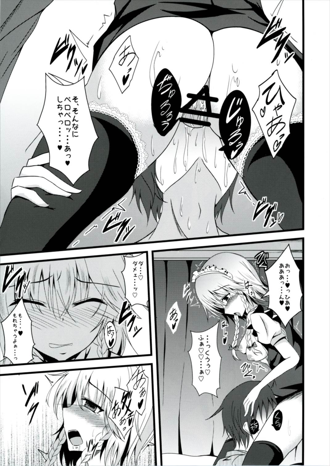 MC3 page 11 full