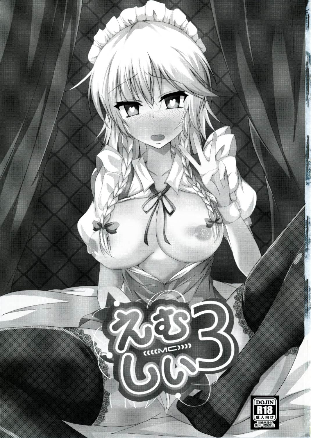 MC3 page 3 full