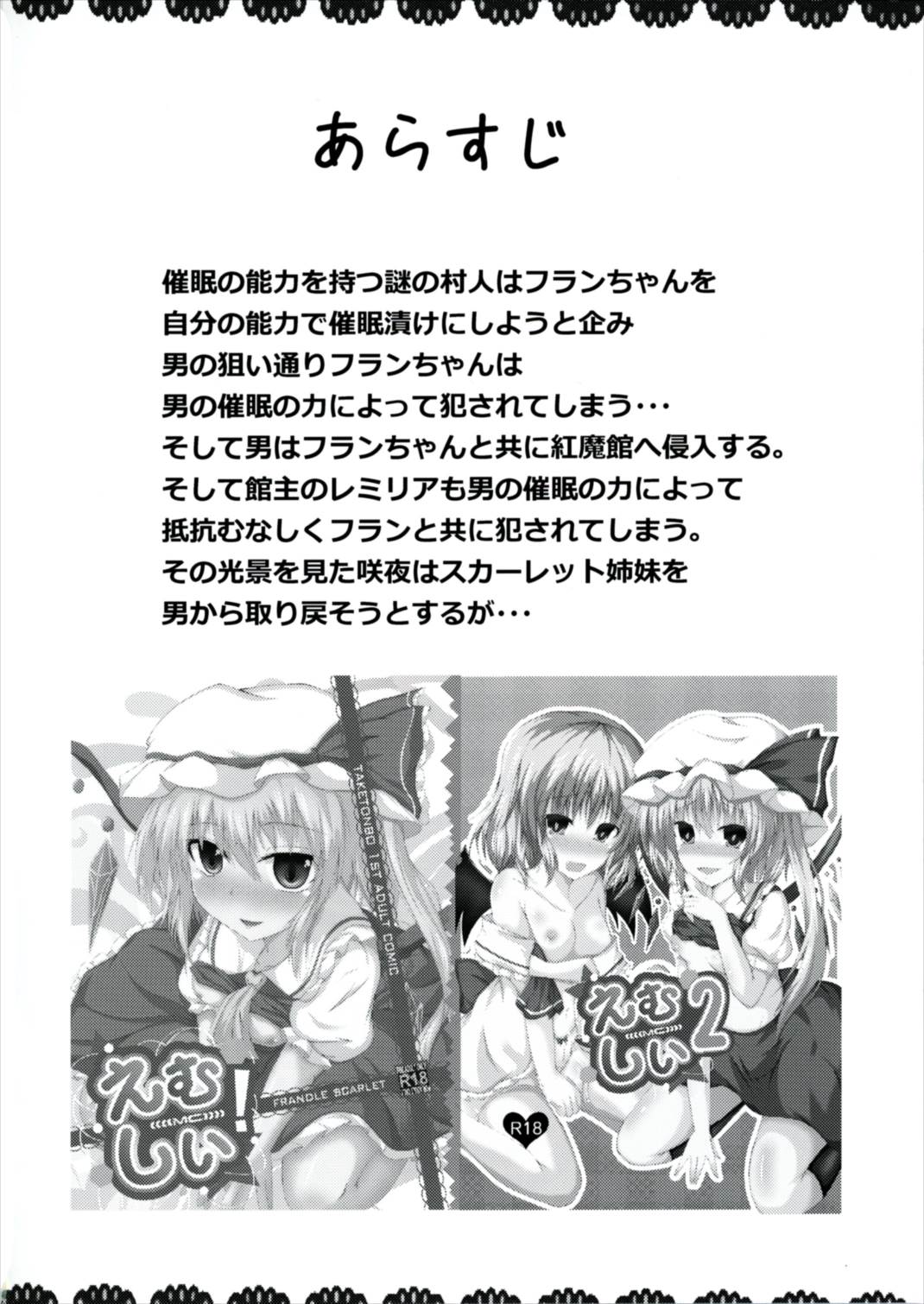 MC3 page 4 full