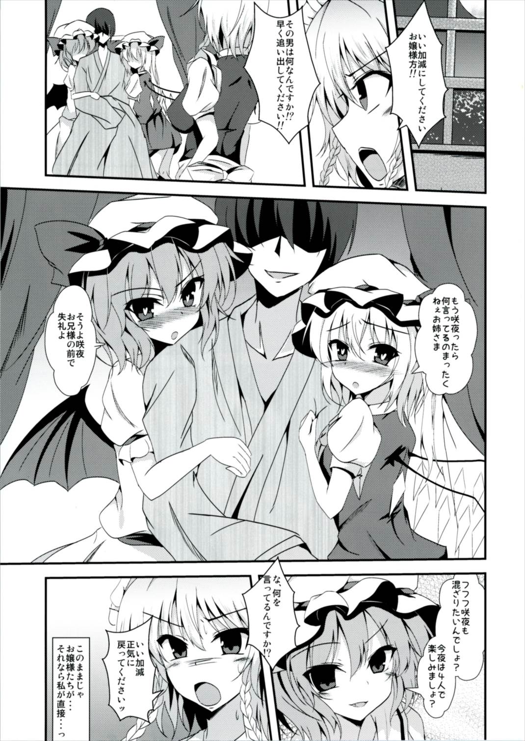 MC3 page 5 full