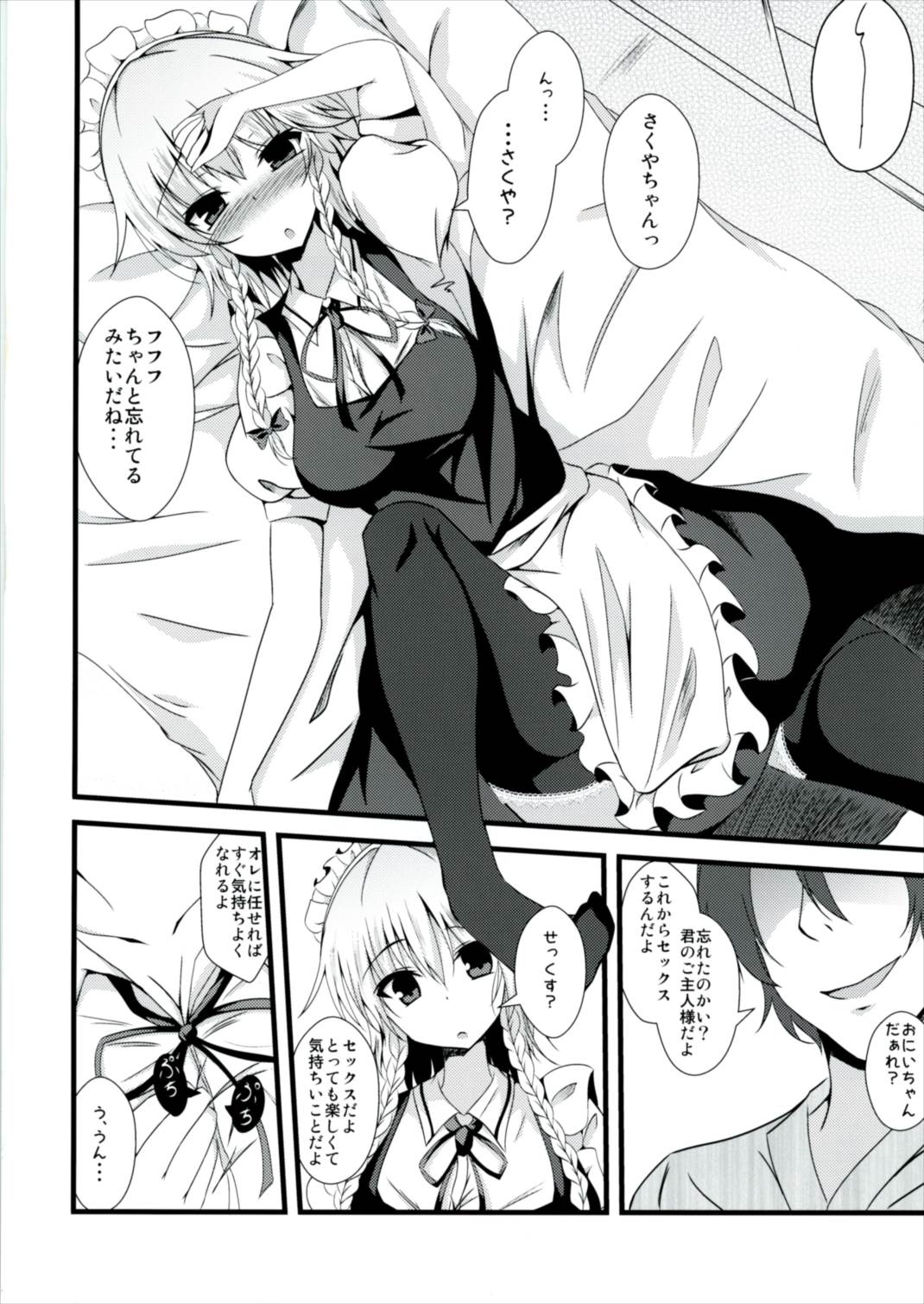 MC3 page 8 full