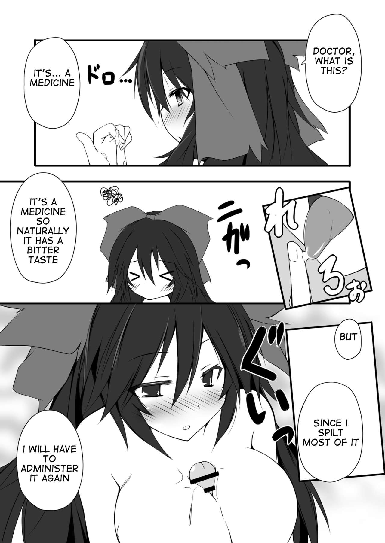 Okuu-chan wa O-⑨ dakara Natsukaze wo Hikukamoshirenai page 12 full
