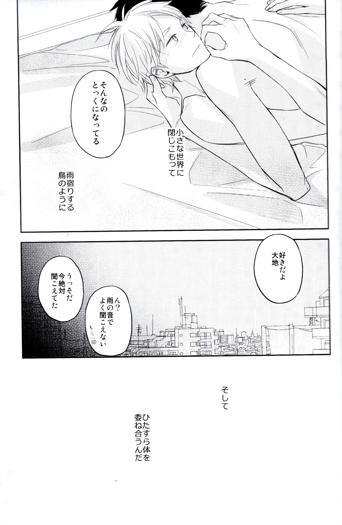 Y.C.T. page 12 full
