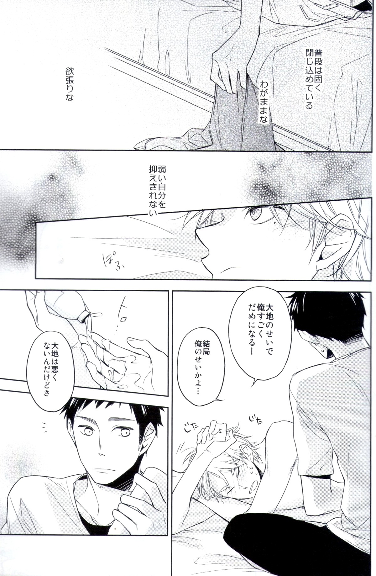 Y.C.T. page 6 full