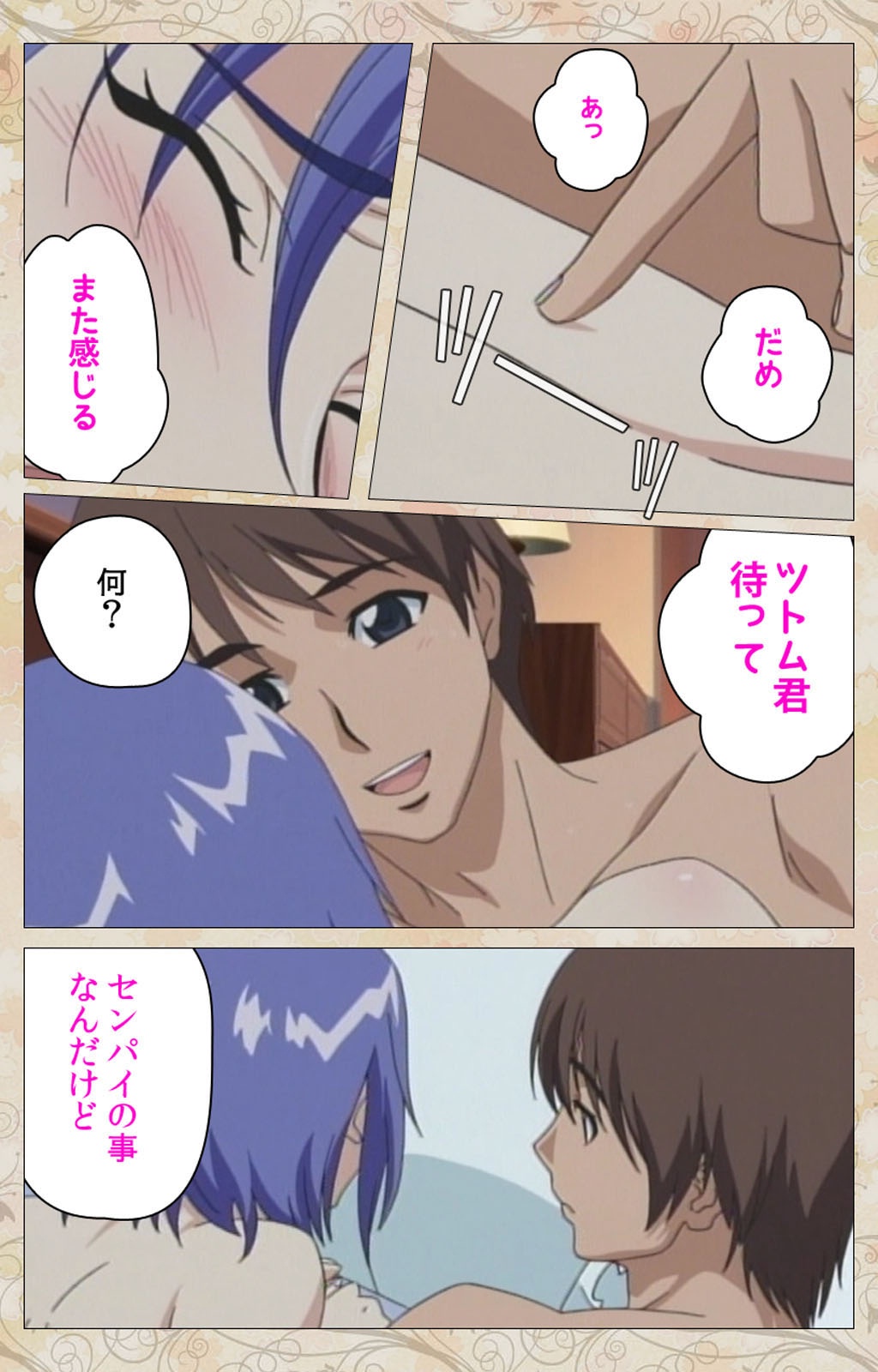 Aniyome wa Ijippari #02 Complete Ban page 8 full