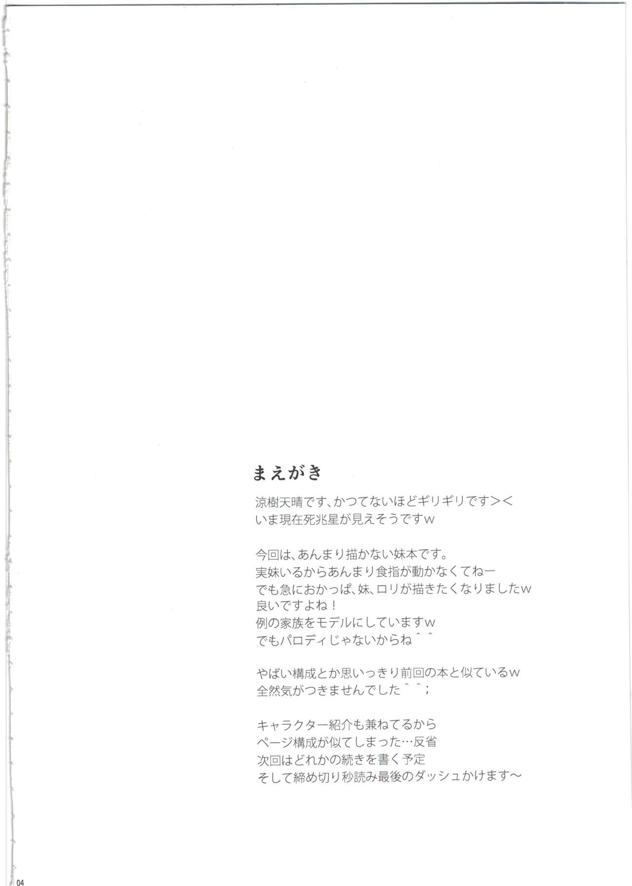Imouto page 4 full