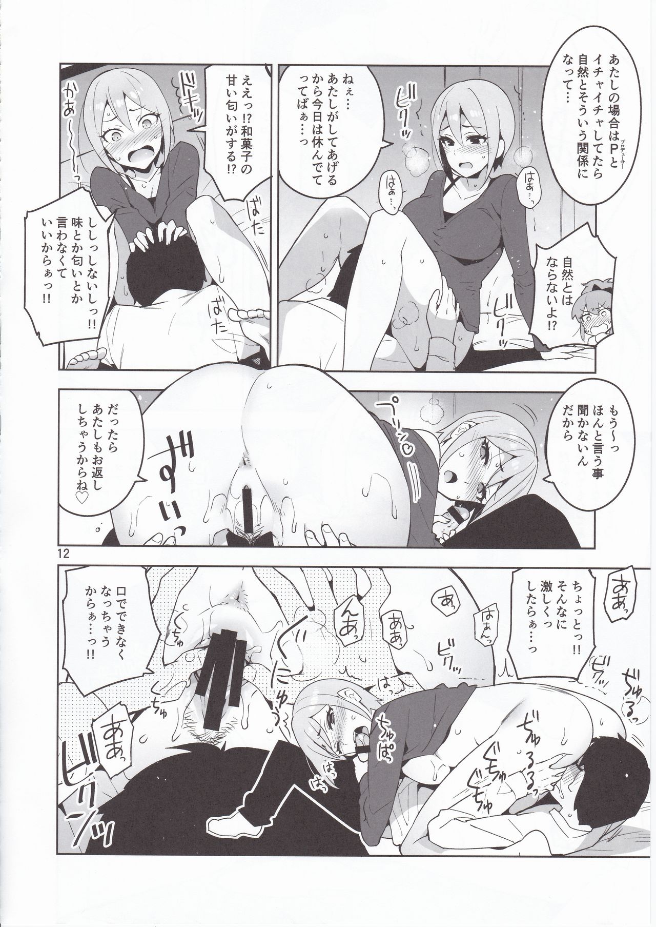 Cinderella, LiPPS Service page 11 full