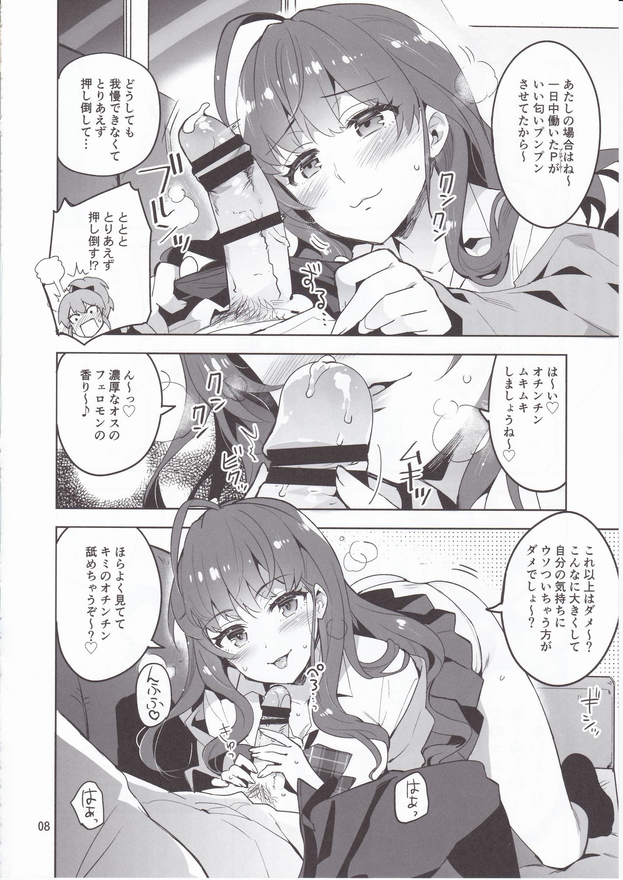 Cinderella, LiPPS Service page 7 full