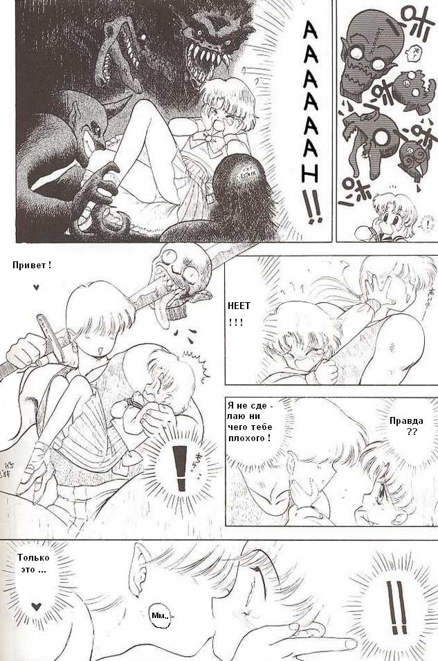 Submission Venus | Спецмиссия Венеры page 11 full