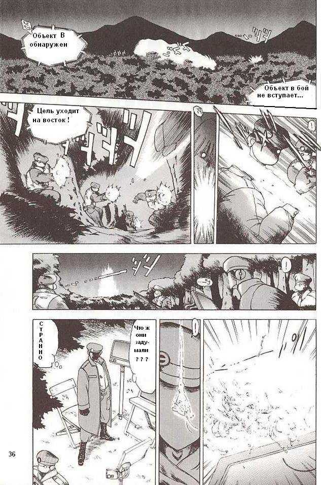 Submission Venus | Спецмиссия Венеры page 4 full