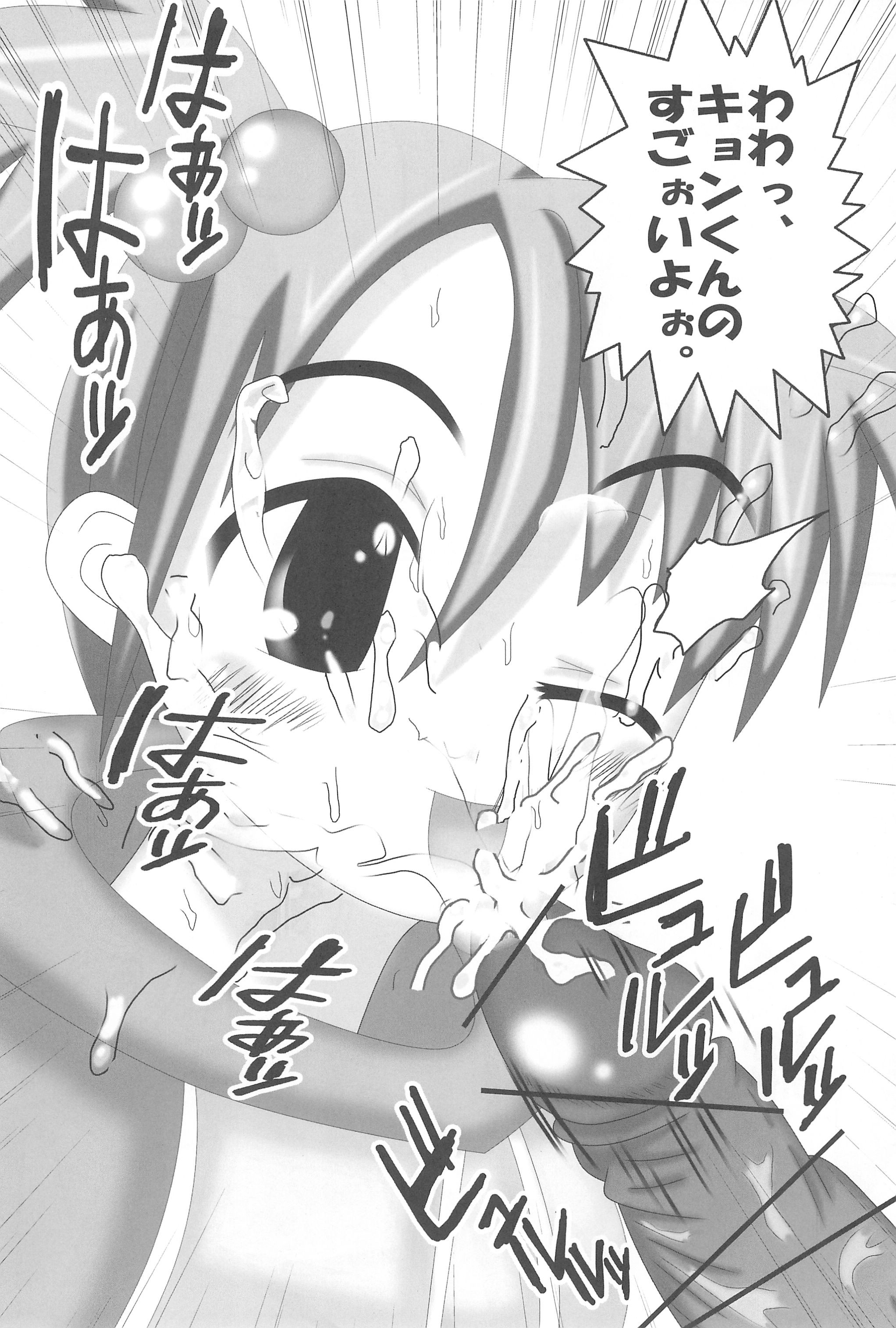 Kyon no Imouto no Yuuwaku page 12 full