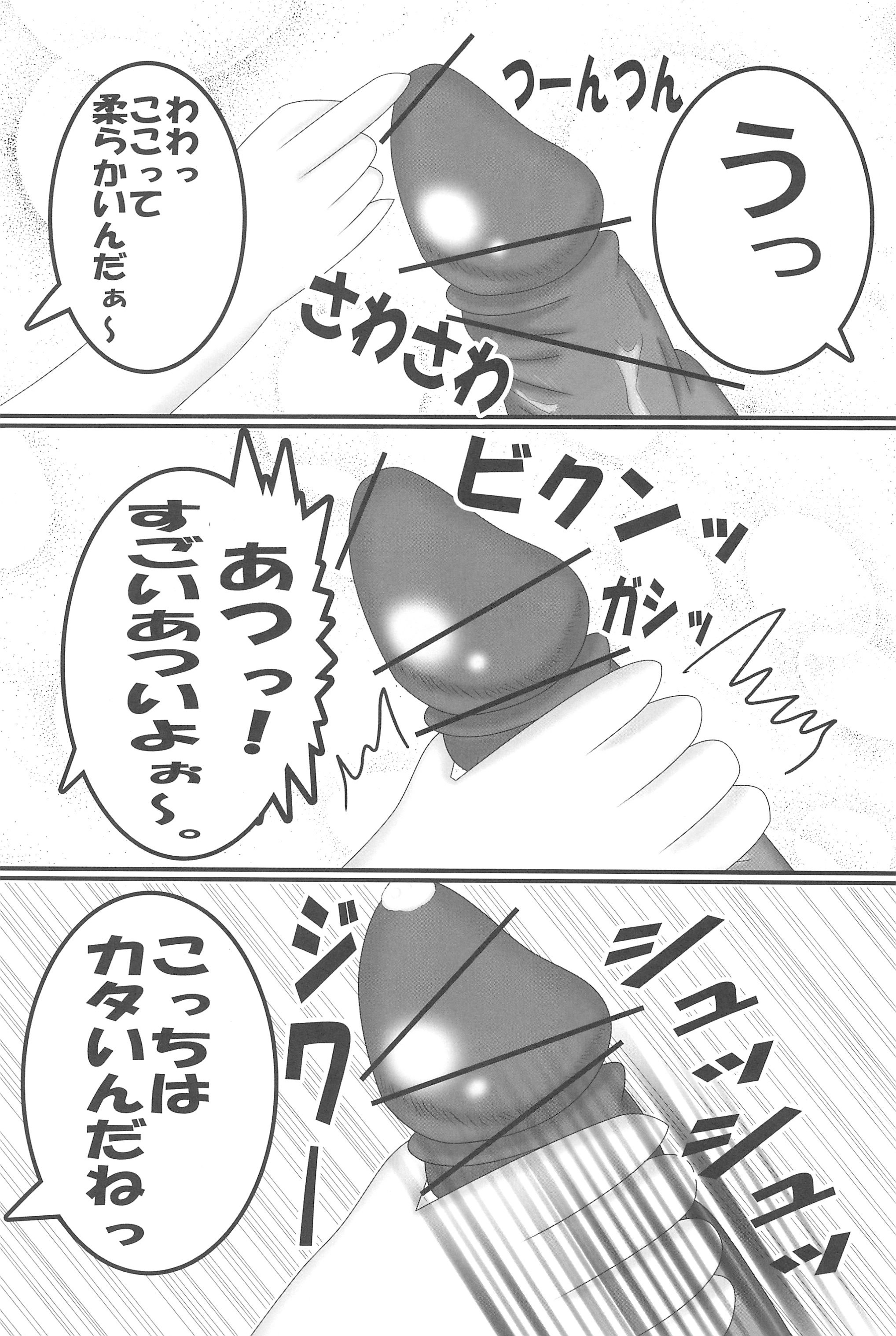Kyon no Imouto no Yuuwaku page 9 full