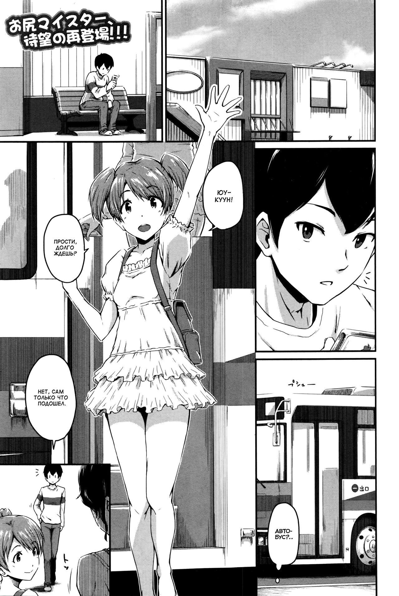 KanoMama page 1 full