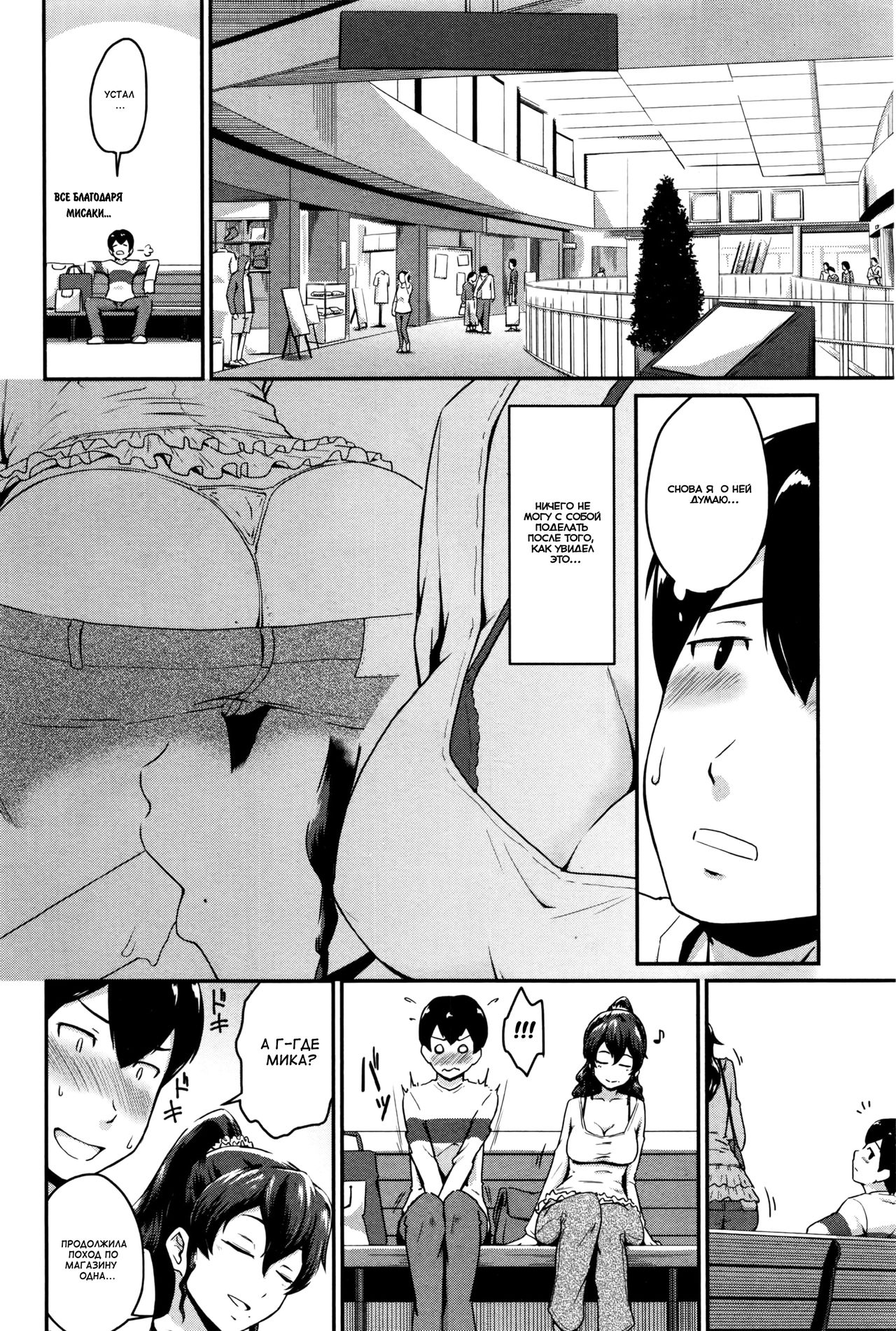 KanoMama page 12 full