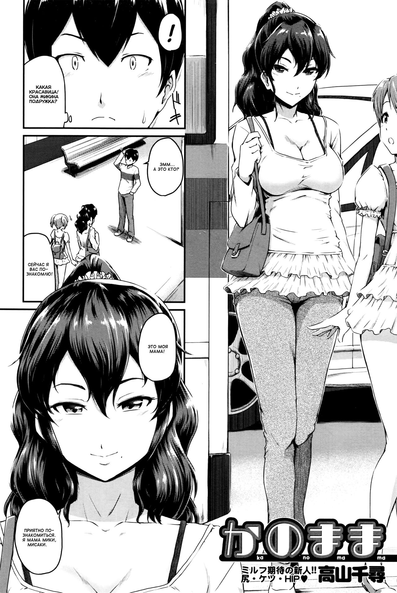KanoMama page 2 full