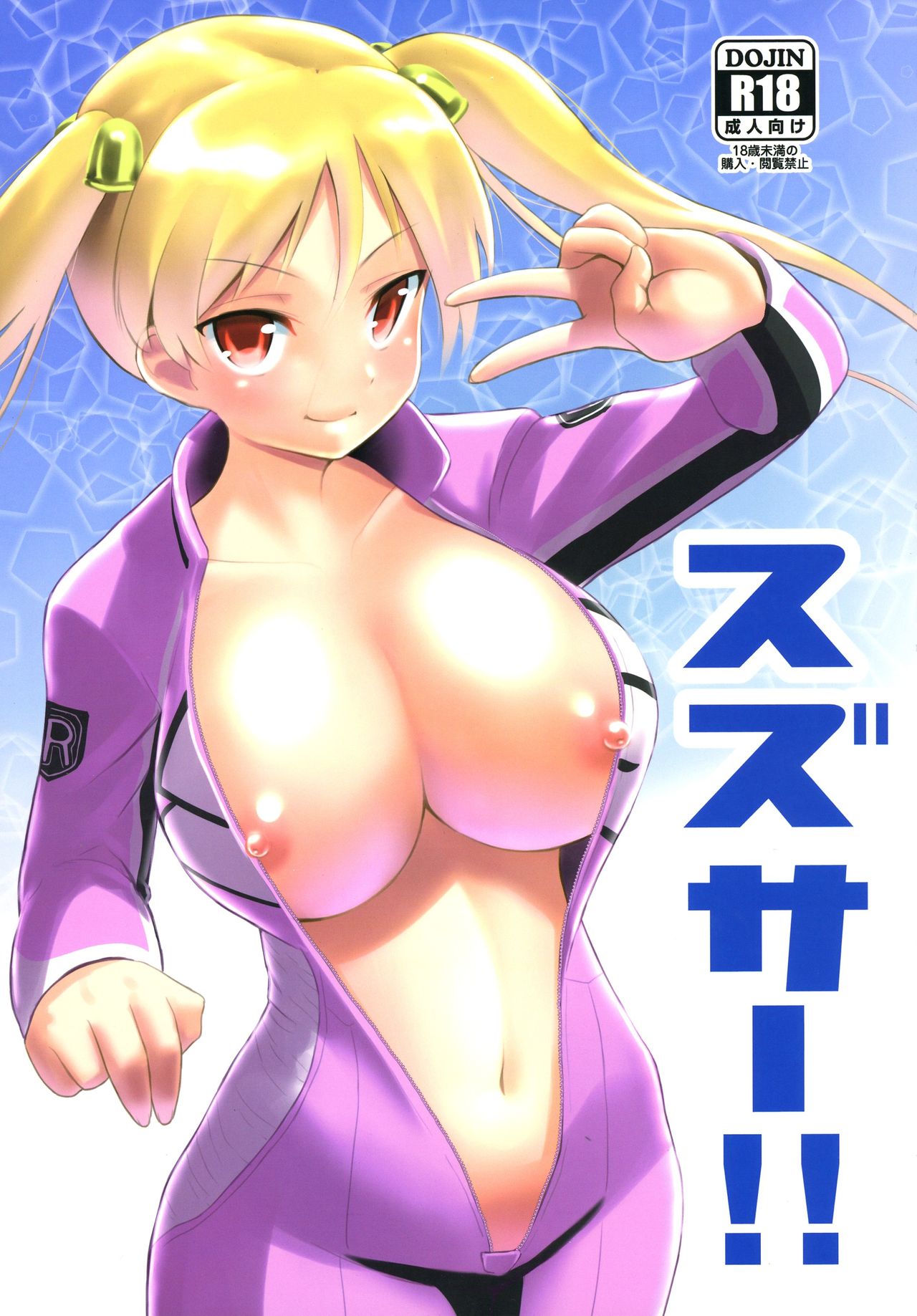 SuzuCir!! page 1 full