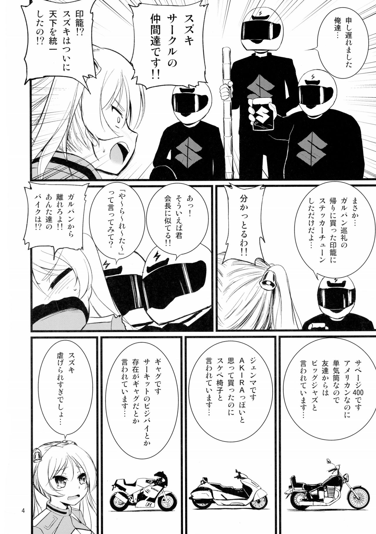 SuzuCir!! page 6 full