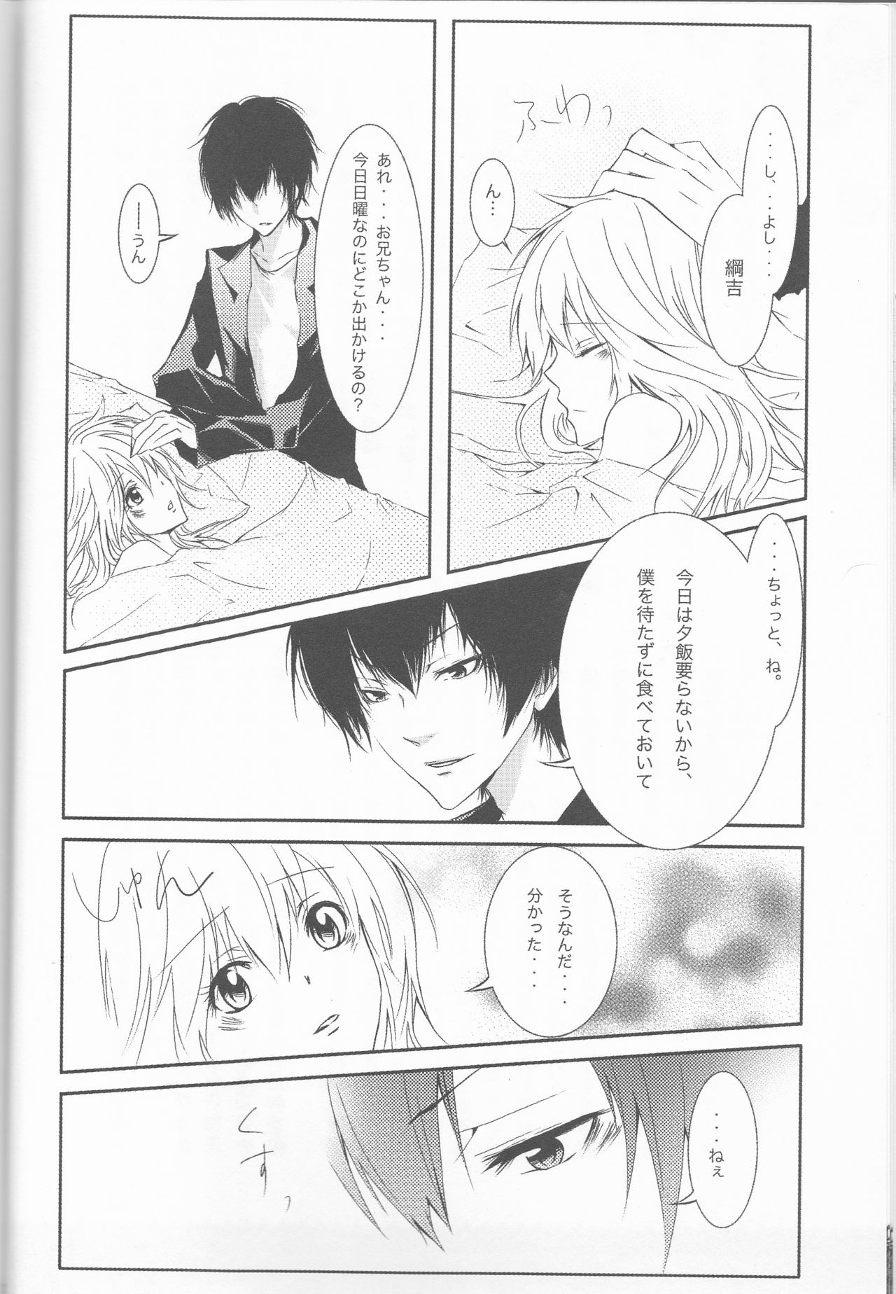 Kiminosubeteni page 12 full