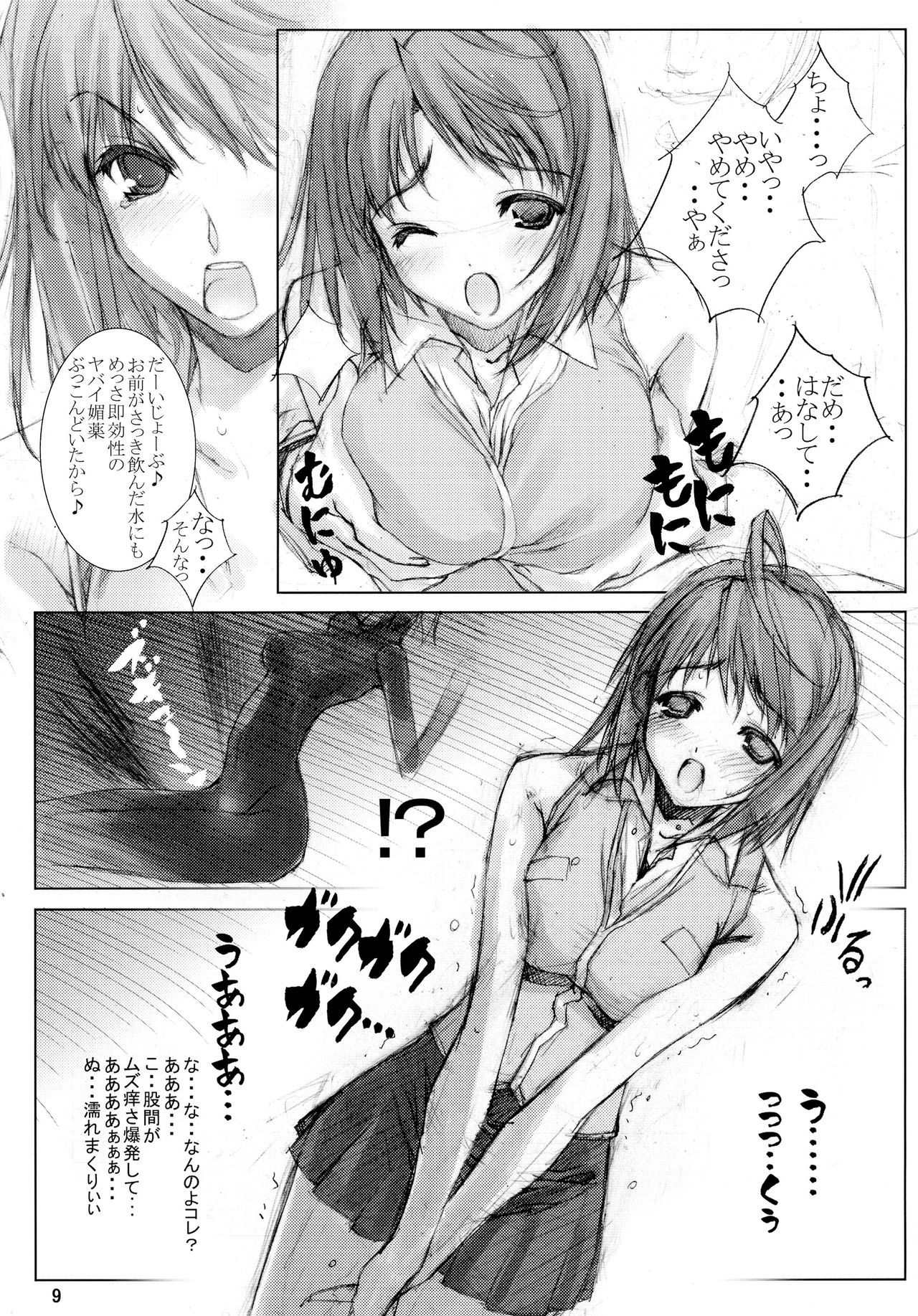 Oppai ni Kao o Uzumete Toshi o Kosu page 11 full