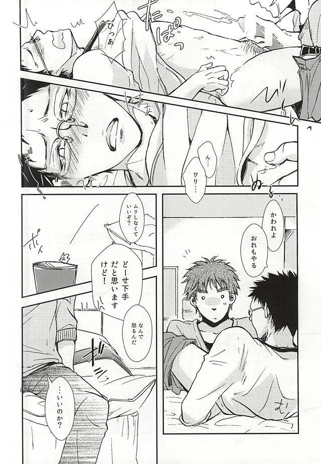 キミにあげたいネコのミミ page 11 full