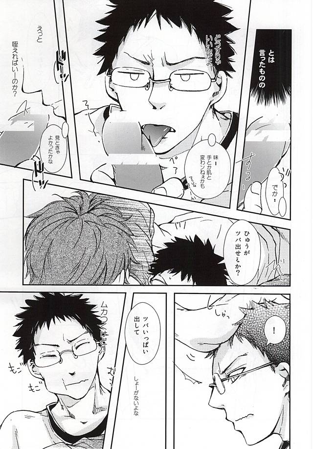 キミにあげたいネコのミミ page 12 full