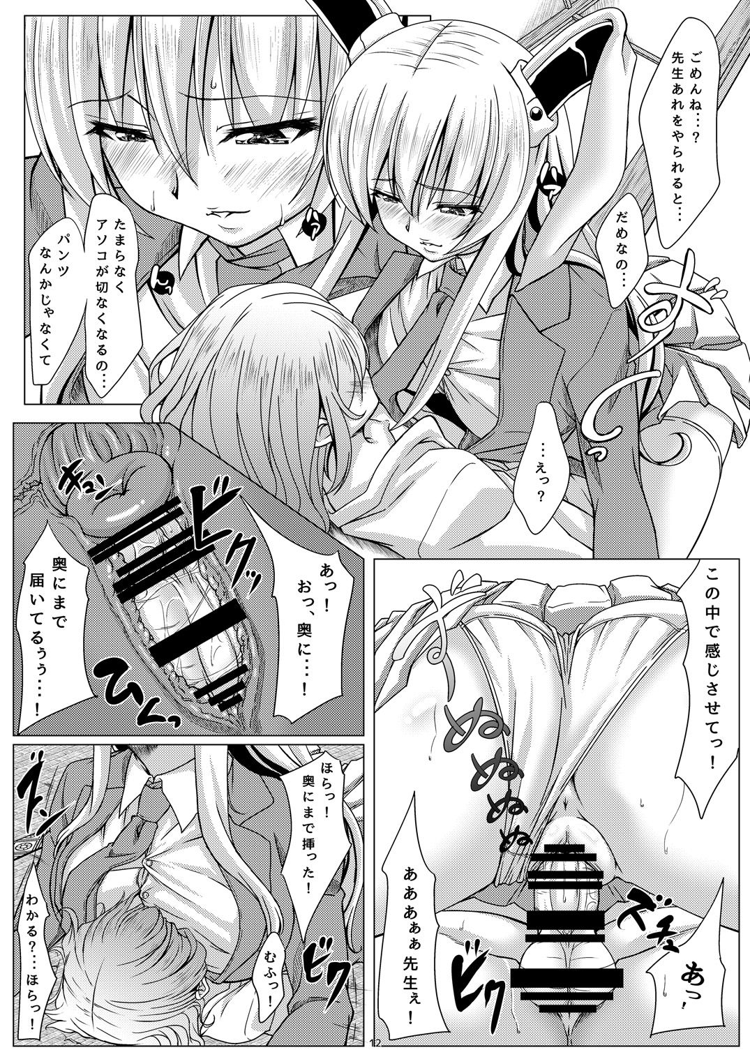 Usagi-san to Obenkyou page 11 full
